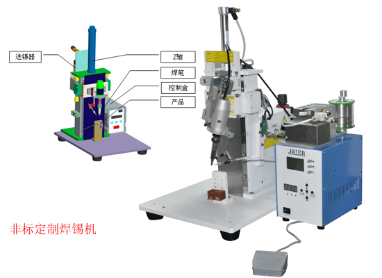 非標焊錫機